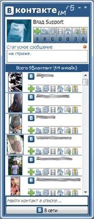 вконтакте IM 0.4.2